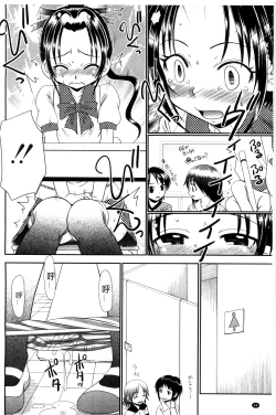 Page 49 of Higyaku Kyoushitsu