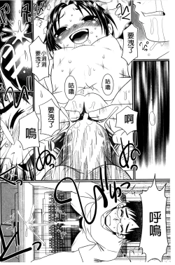 Page 71 of Higyaku Kyoushitsu