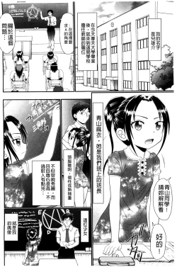 Page 9 of Higyaku Kyoushitsu