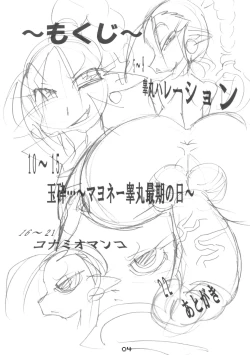 Page 3 of Megabitto 8