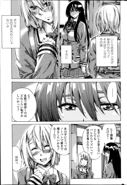 Page 25 of Yuri Suki Kanojo wa Yuri Kanojo ga Dekinai Ch.1-3