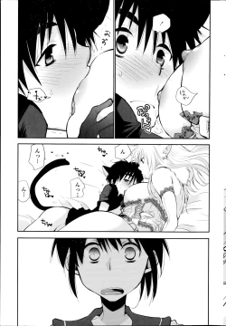 Page 19 of Nuki Ashi, Sashi Ashi, Shinobi Ashi. Ch.1-2