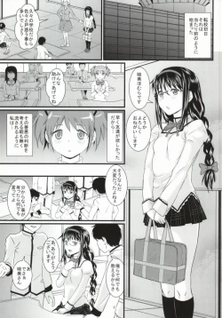 Page 2 of Tomodachi no Katachi
