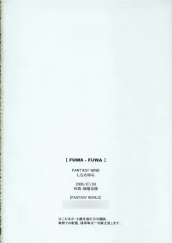 Page 17 of FUWA+FUWA