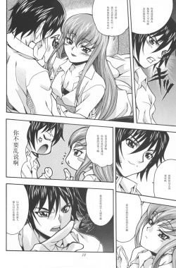 Page 9 of Nichijouno Senjouno