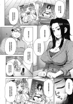 Page 2 of Noserare Wife