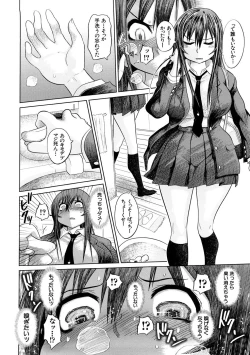 Page 13 of Nikujoku Iinchou - A Class Representative With Shameful Body.