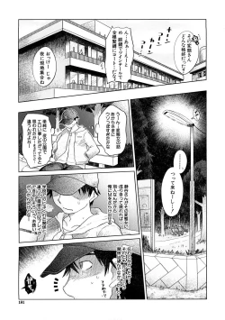 Page 182 of Nikujoku Iinchou - A Class Representative With Shameful Body.