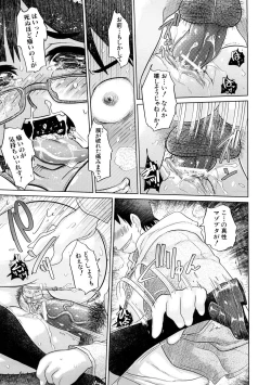 Page 192 of Nikujoku Iinchou - A Class Representative With Shameful Body.