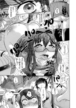 Page 64 of Nikujoku Iinchou - A Class Representative With Shameful Body.