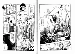 Page 101 of Okkake Datenshi