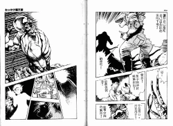 Page 104 of Okkake Datenshi