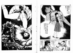 Page 12 of Okkake Datenshi