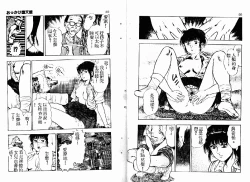 Page 13 of Okkake Datenshi