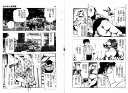 Page 14 of Okkake Datenshi
