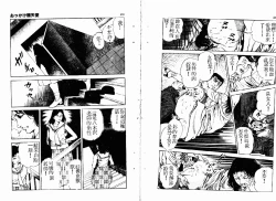 Page 16 of Okkake Datenshi