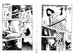 Page 17 of Okkake Datenshi