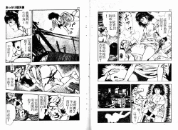 Page 19 of Okkake Datenshi