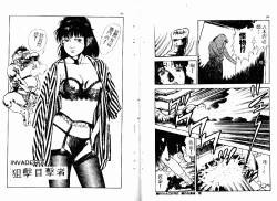 Page 20 of Okkake Datenshi