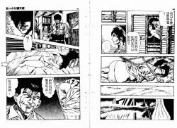 Page 26 of Okkake Datenshi