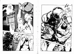 Page 28 of Okkake Datenshi