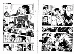 Page 32 of Okkake Datenshi