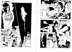 Page 36 of Okkake Datenshi