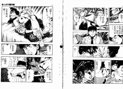 Page 38 of Okkake Datenshi