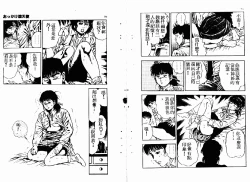 Page 39 of Okkake Datenshi