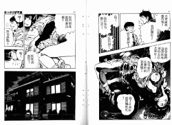 Page 40 of Okkake Datenshi