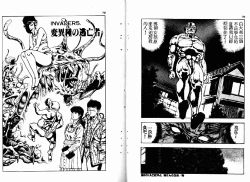 Page 41 of Okkake Datenshi