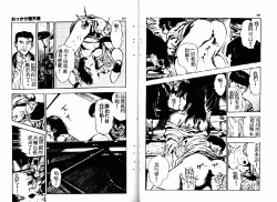 Page 43 of Okkake Datenshi