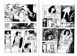 Page 50 of Okkake Datenshi