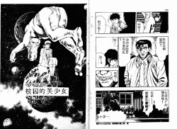 Page 52 of Okkake Datenshi