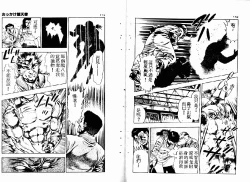 Page 58 of Okkake Datenshi