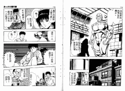 Page 59 of Okkake Datenshi