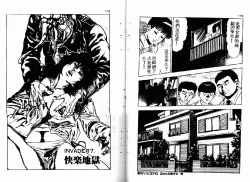 Page 61 of Okkake Datenshi