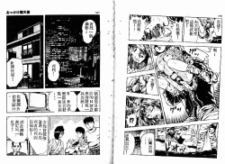 Page 65 of Okkake Datenshi