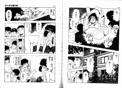 Page 70 of Okkake Datenshi