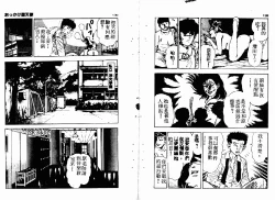 Page 71 of Okkake Datenshi