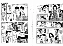 Page 72 of Okkake Datenshi