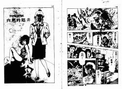 Page 75 of Okkake Datenshi