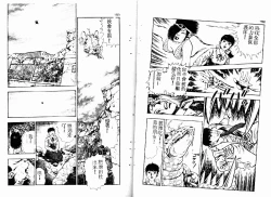 Page 78 of Okkake Datenshi