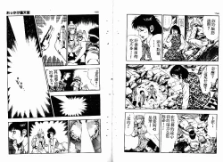 Page 79 of Okkake Datenshi