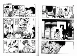 Page 81 of Okkake Datenshi