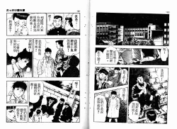 Page 82 of Okkake Datenshi