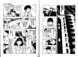Page 84 of Okkake Datenshi