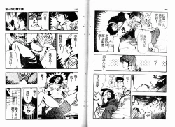 Page 86 of Okkake Datenshi