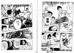 Page 89 of Okkake Datenshi