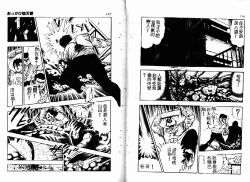 Page 90 of Okkake Datenshi